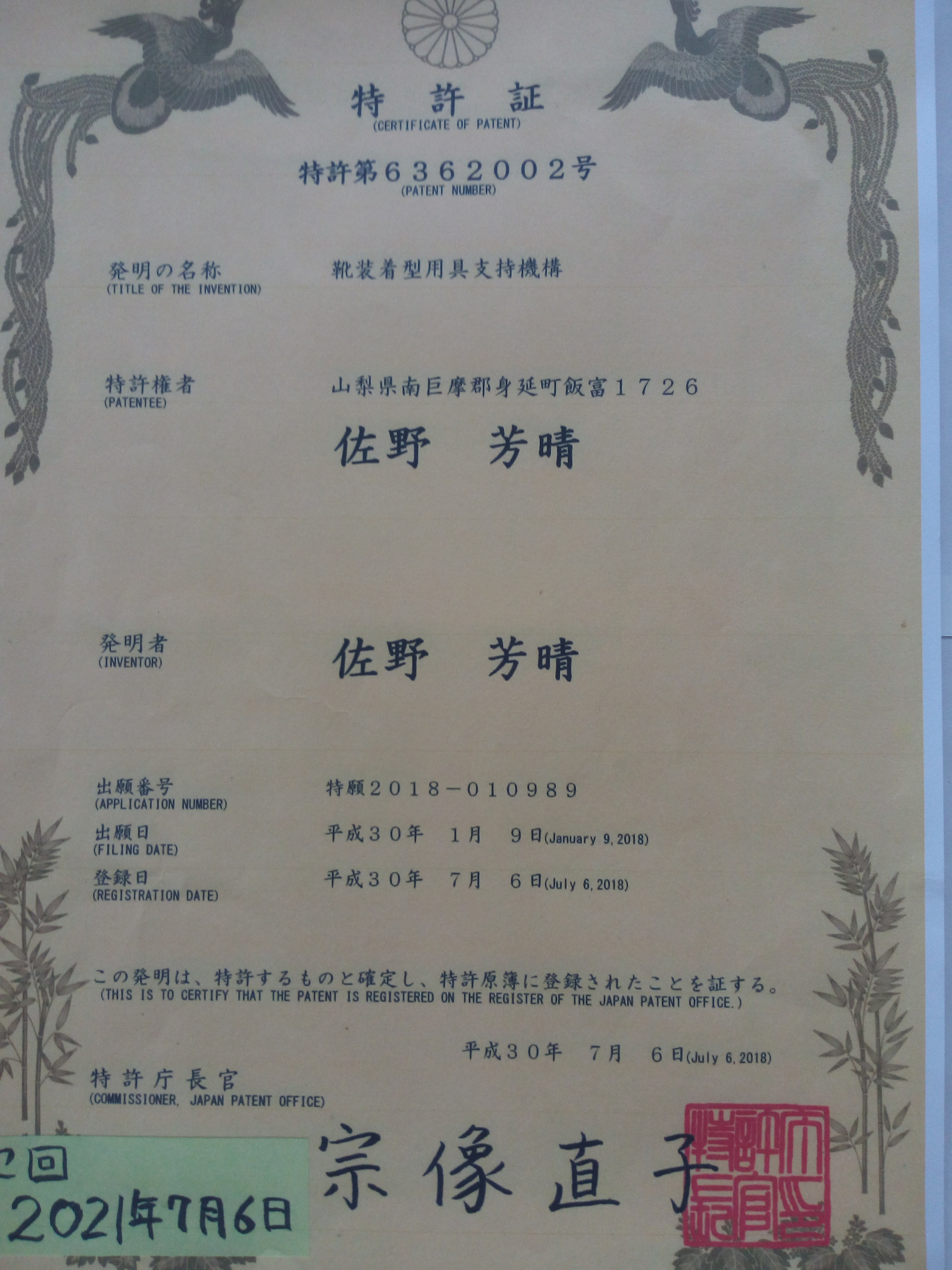 商品画像